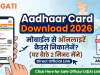 Aadhaar Card Download Online 2026: Mobile Se 2 Minute Mein Kaise Nikalein