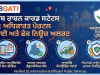 Punjab Ration Card Status Online Check Reality & Guide | JobGati