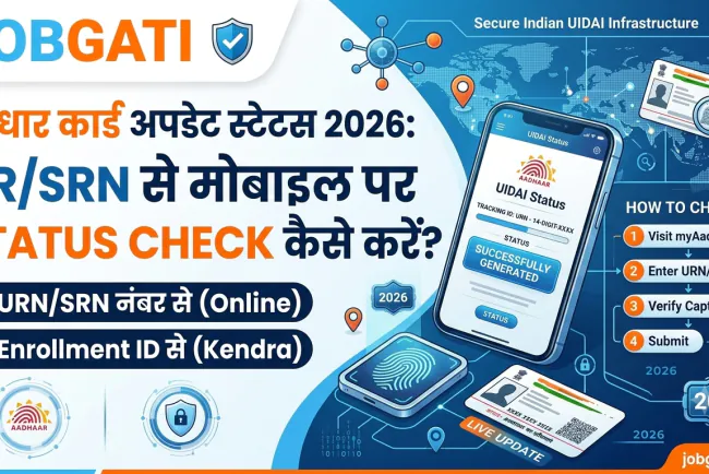 Mobile Se Aadhaar Card Update Status Kaise Check Karein 2026? - JobGati