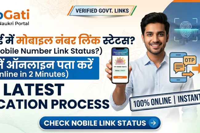 Aadhaar Card Mein Mobile Number Link Status Kaise Pata Karein 2026 - JobGati