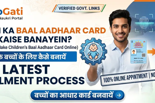 Bachon Ka Baal Aadhaar Card Online Kaise Banayein 2026 - JobGati