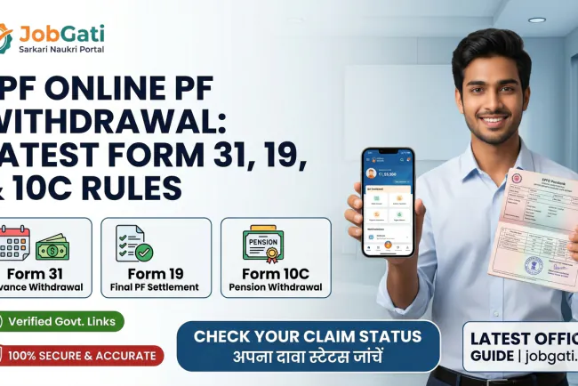 EPF Online PF Withdrawal Process: Latest Form 31, 19 & 10C Rules | JobGati