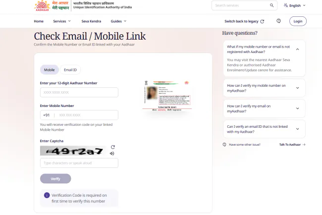 UIDAI Aadhaar Linked Mobile Email Verify Online — Latest Process | JobGati