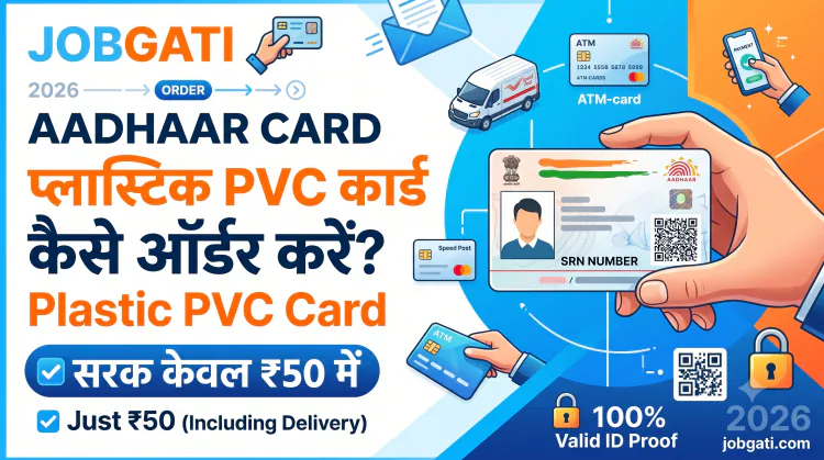 Mobile Se Plastic PVC Aadhaar Card Kaise Order Karein 2026? - JobGati