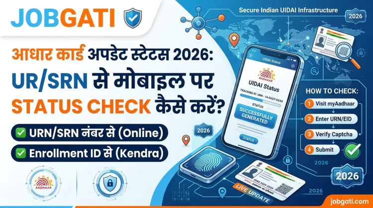 Mobile Se Aadhaar Card Update Status Kaise Check Karein 2026? - JobGati