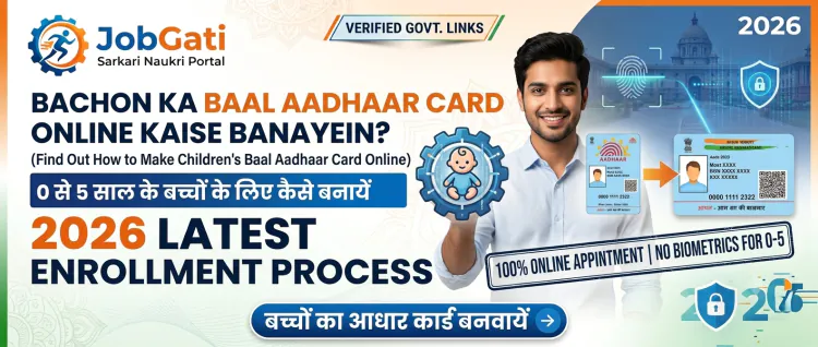 Bachon Ka Baal Aadhaar Card Online Kaise Banayein 2026 - JobGati