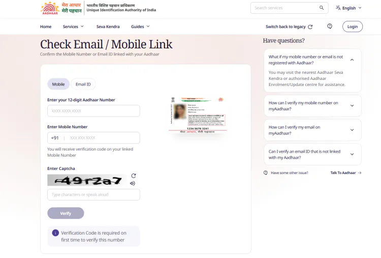 UIDAI Aadhaar Linked Mobile Email Verify Online — Latest Process | JobGati