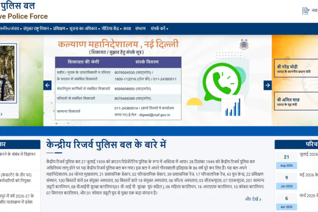 CRPF Constable Selection Process & Salary: Full Guide | JobGati