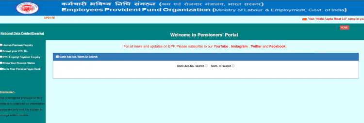 PPO Number Kaise Pata Karein: Lost/Forgotten — Complete Guide | JobGati
