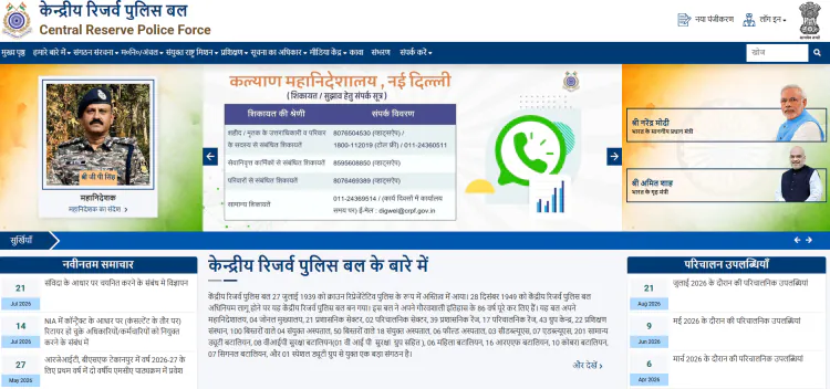 CRPF Constable Selection Process & Salary: Full Guide | JobGati