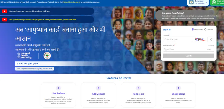 Ayushman Card Kaise Banayein: Latest ₹5 Lakh Free Guide | JobGati