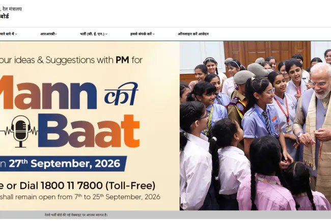 RRB NTPC 2026: Online Application, Vacancy, Exam Date & Eligibility Guide | Jobgati