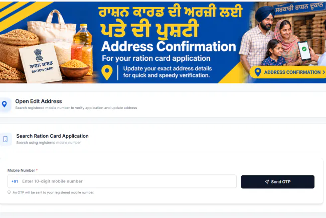 Ration Card Address Update Punjab — Online Apply Guide | JobGati