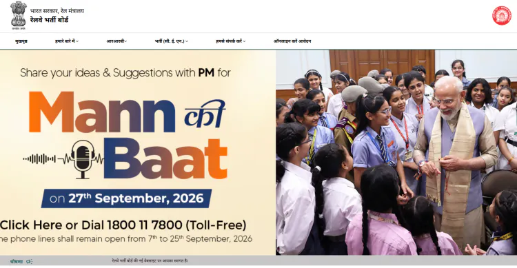 RRB NTPC 2026: Online Application, Vacancy, Exam Date & Eligibility Guide | Jobgati