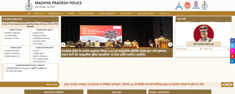 MP Police Constable Recruitment 2026: Apply Online, Eligibility and Vacancy