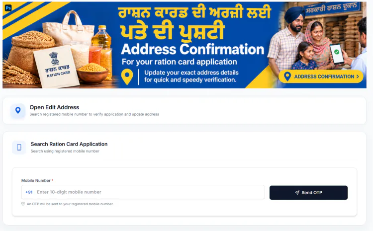 Ration Card Address Update Punjab — Online Apply Guide | JobGati