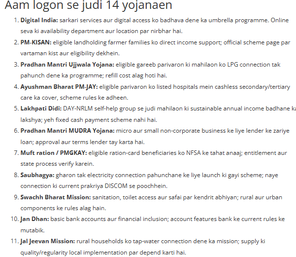 Modi ke 25 saal: aam logon se judi 14 yojanaen